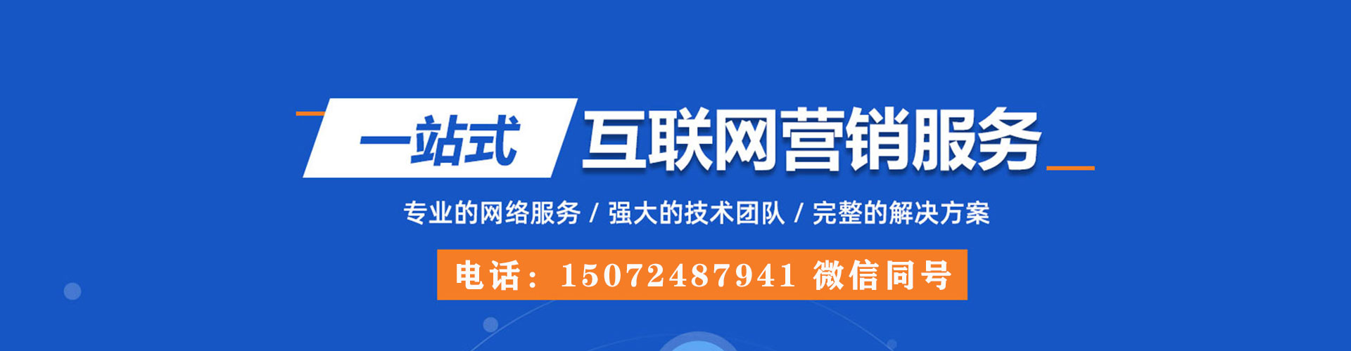 绥宁百度sem